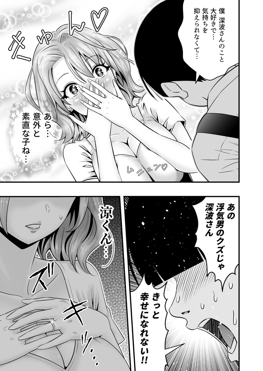 【えろまんが】セックスレス状態の奥様が旦那の後輩にストーカーされまくった結果…