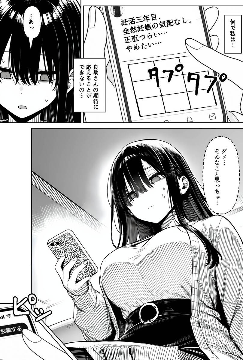 【エロ漫画】本気のスワッピングプレーでまさかの托卵…これはエロすぎる…