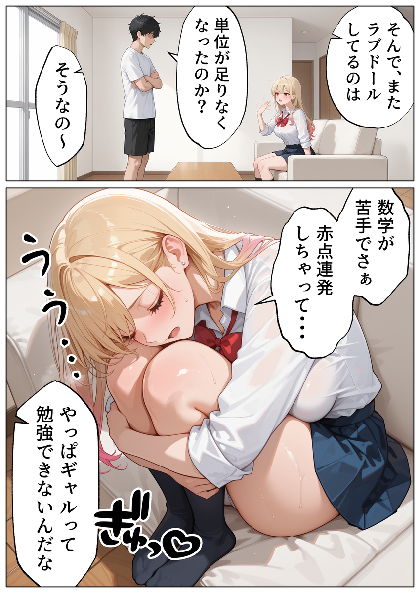 【えろまんが】本気ピストンからの連続射精…ギャルJKとのセックスが最高過ぎたwww