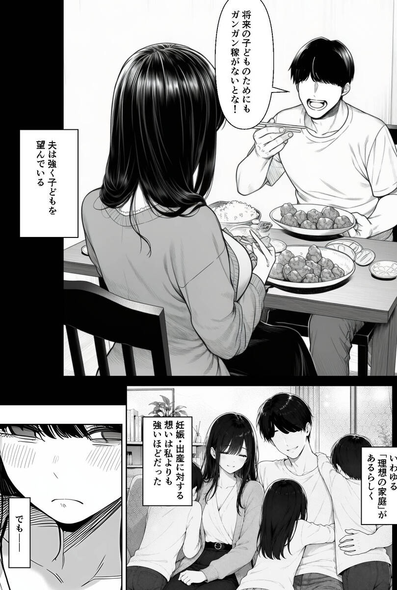 【エロ漫画】本気のスワッピングプレーでまさかの托卵…これはエロすぎる…