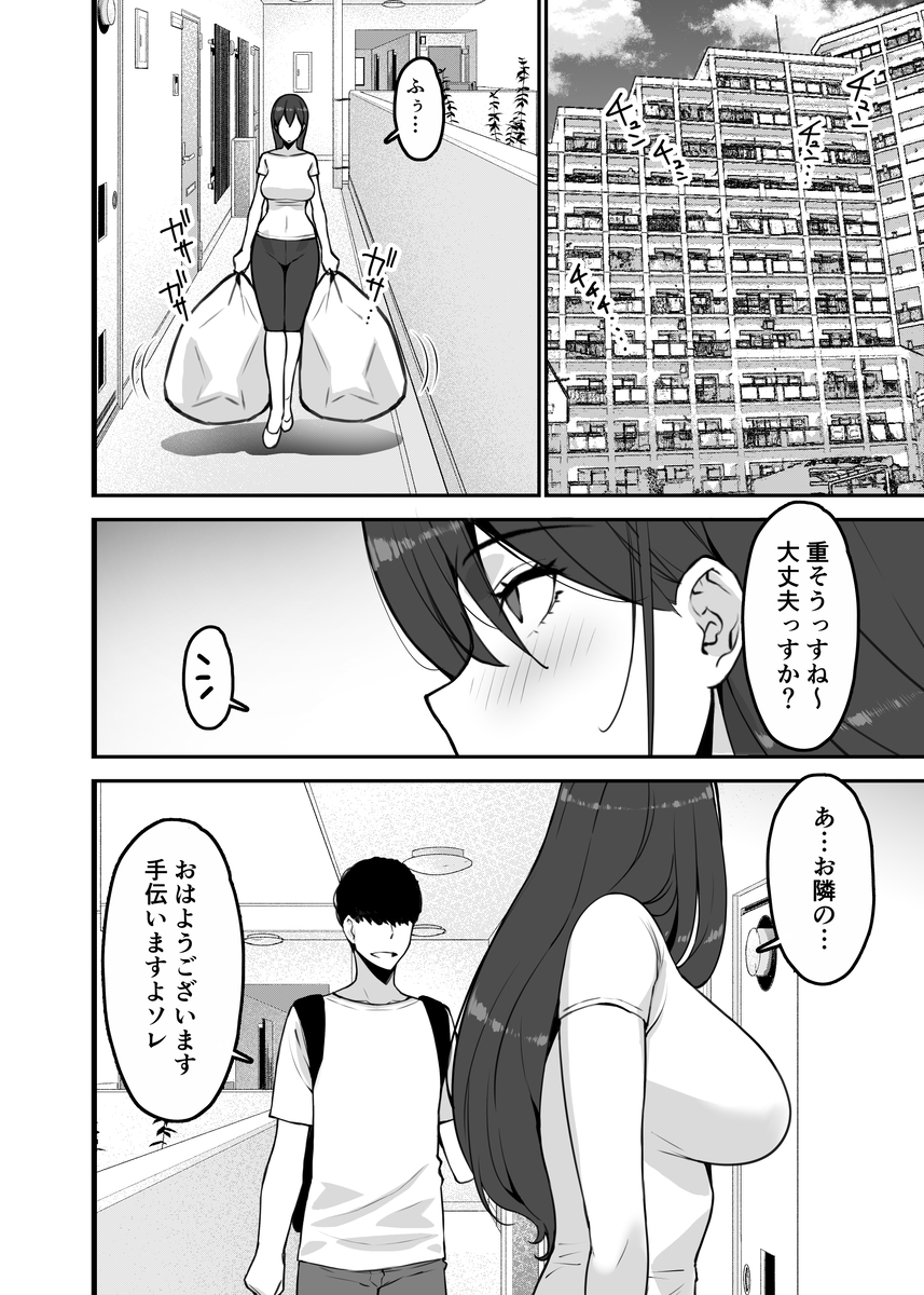 【エロ漫画】満たされない人妻さんが隣に住んでる大学生との禁断のエッチに溺れてしまい…