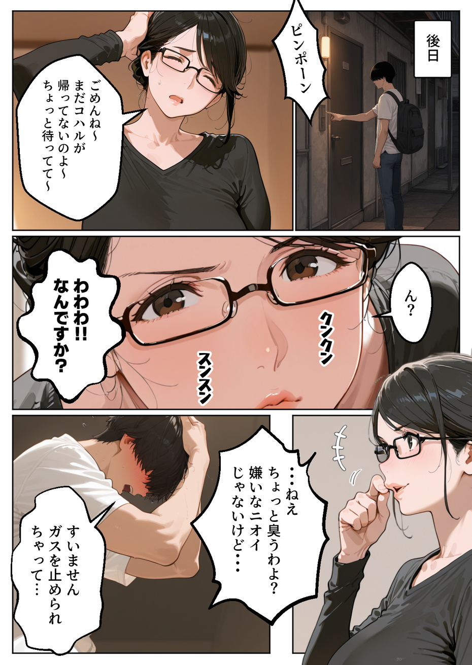 【エロ漫画】母親として生きるだけだった未亡人が、 年下男に抱かれてメスになる…