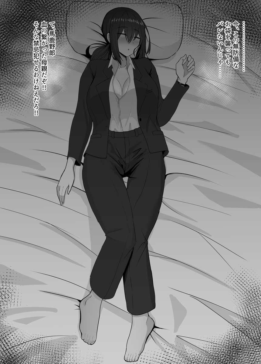【えろまんが】欲情した母子のセックスがエロ過ぎてヤバい！