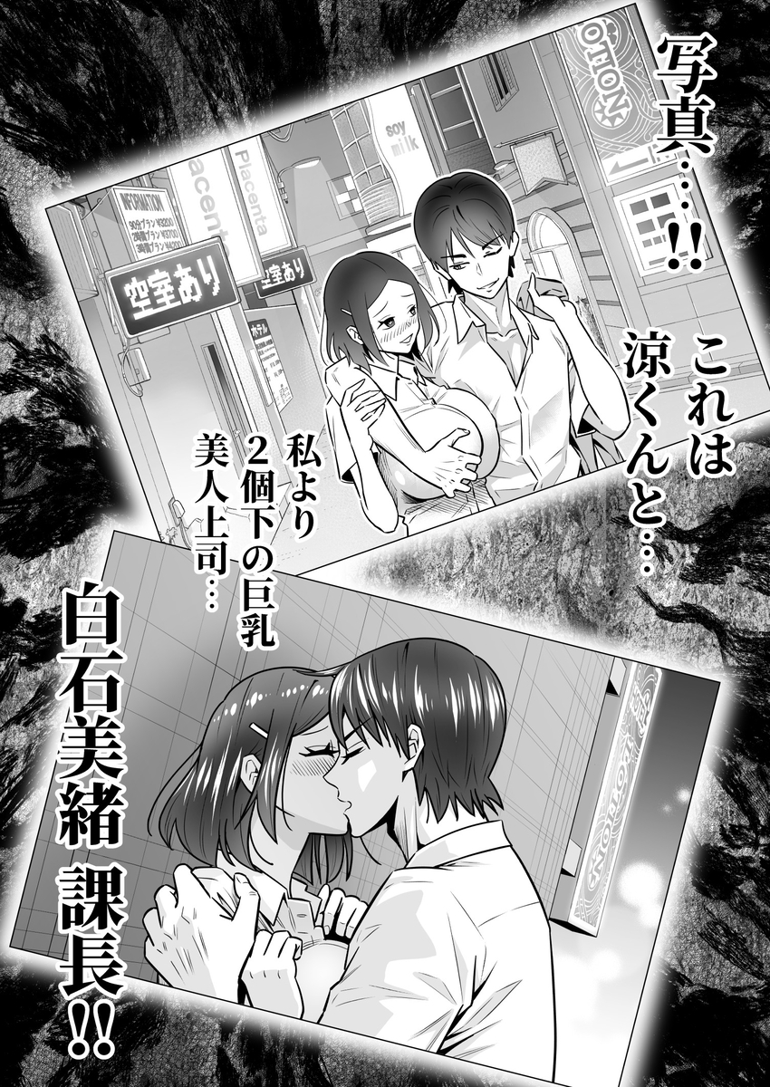 【えろまんが】セックスレス状態の奥様が旦那の後輩にストーカーされまくった結果…