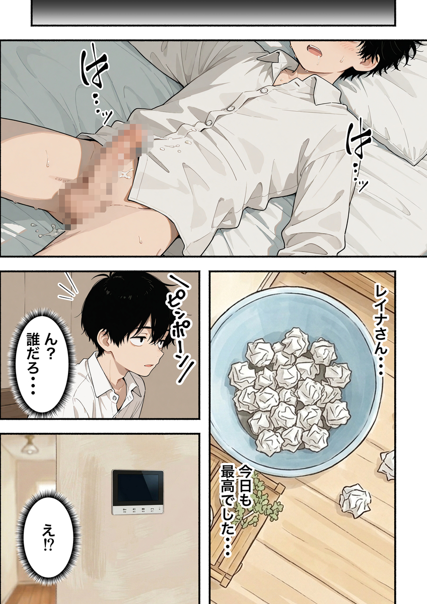 【エロマンガ】長い間エッチしてなかった女の子の性欲ってとんでもないなwww