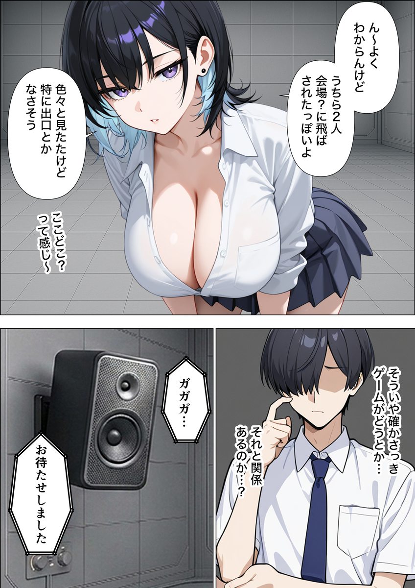 【えろまんが】エッチなゲームをクリアするために爆乳おっぱいにむしゃぶりつく童貞くん
