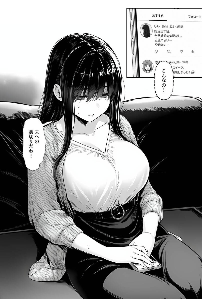 【エロ漫画】本気のスワッピングプレーでまさかの托卵…これはエロすぎる…