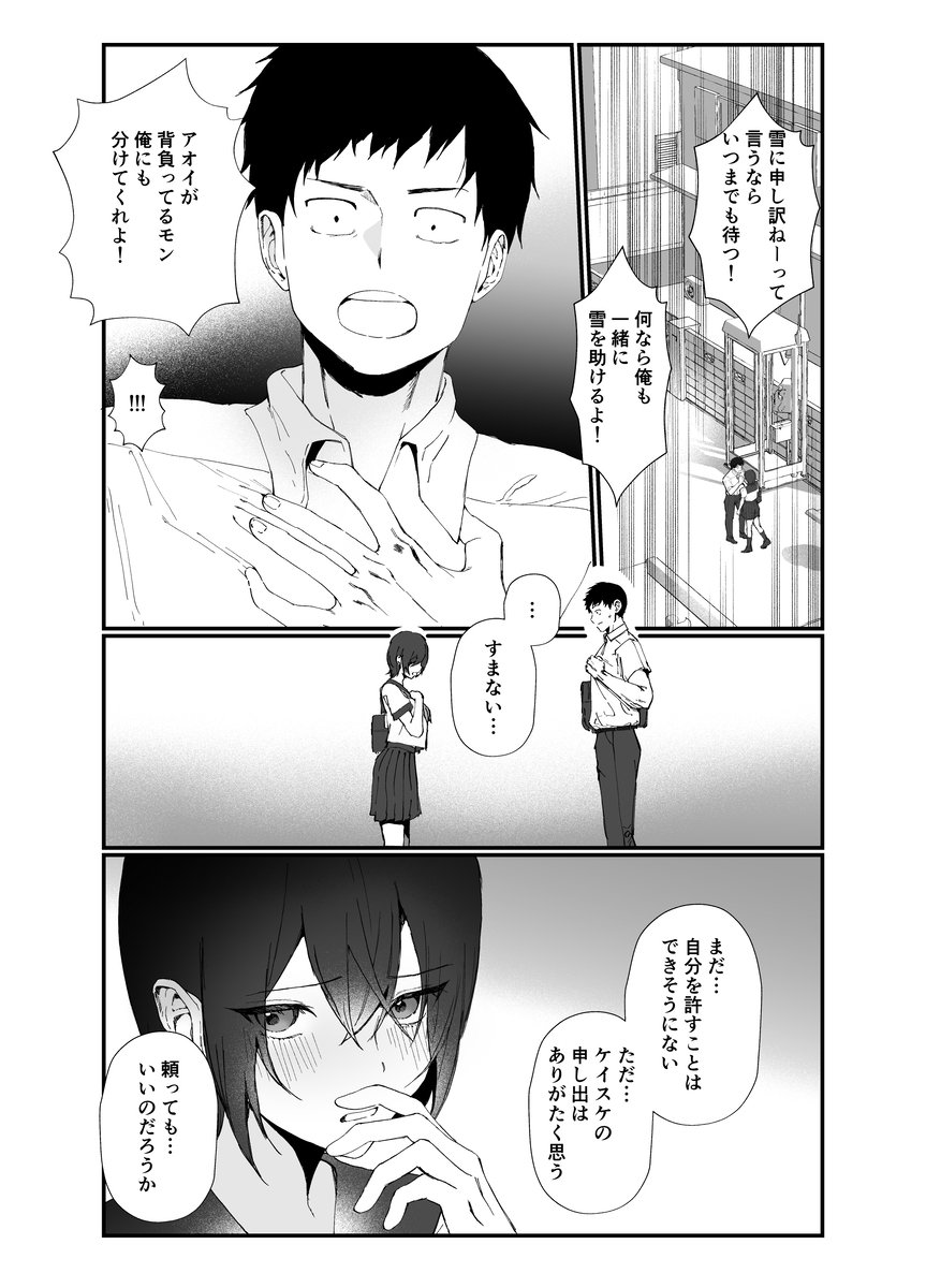 【えろまんが】初めては好きな人としたかったのに…鬼畜コーチに狙われた水泳部女子