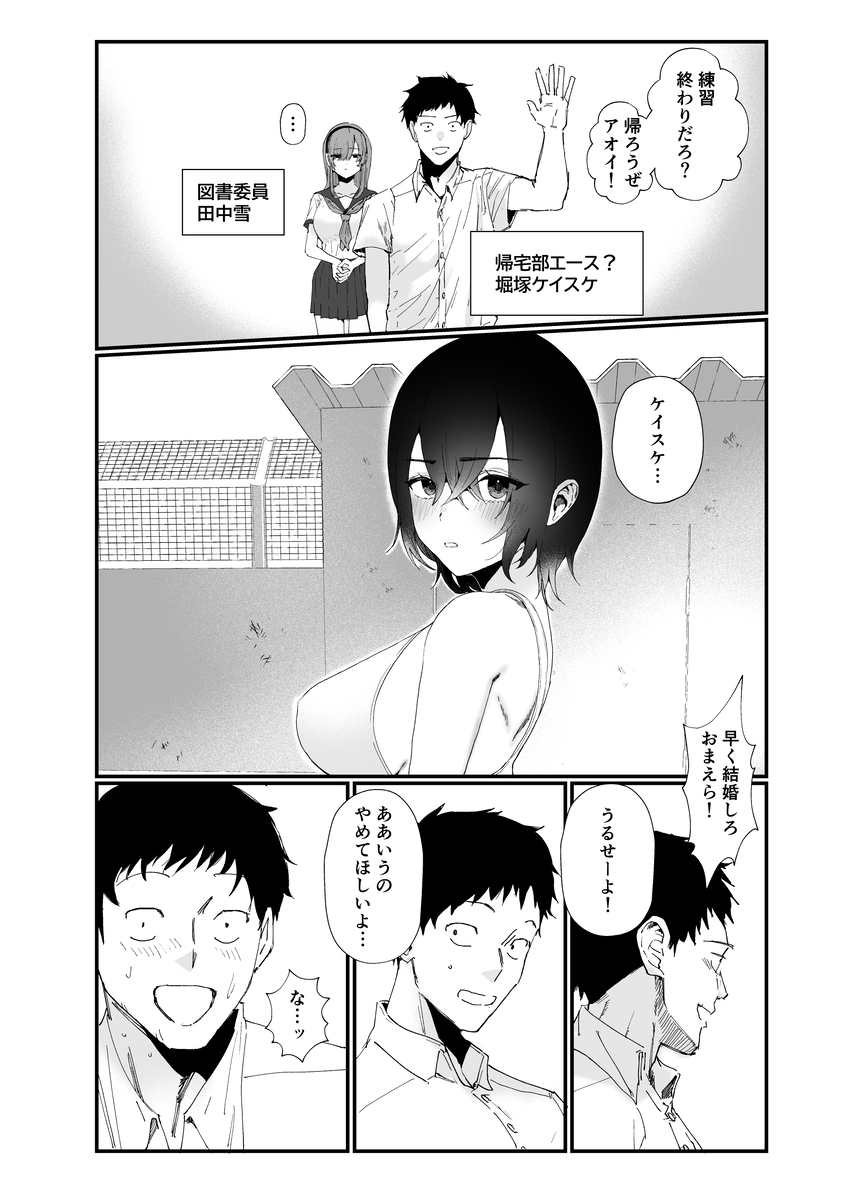 【えろまんが】初めては好きな人としたかったのに…鬼畜コーチに狙われた水泳部女子