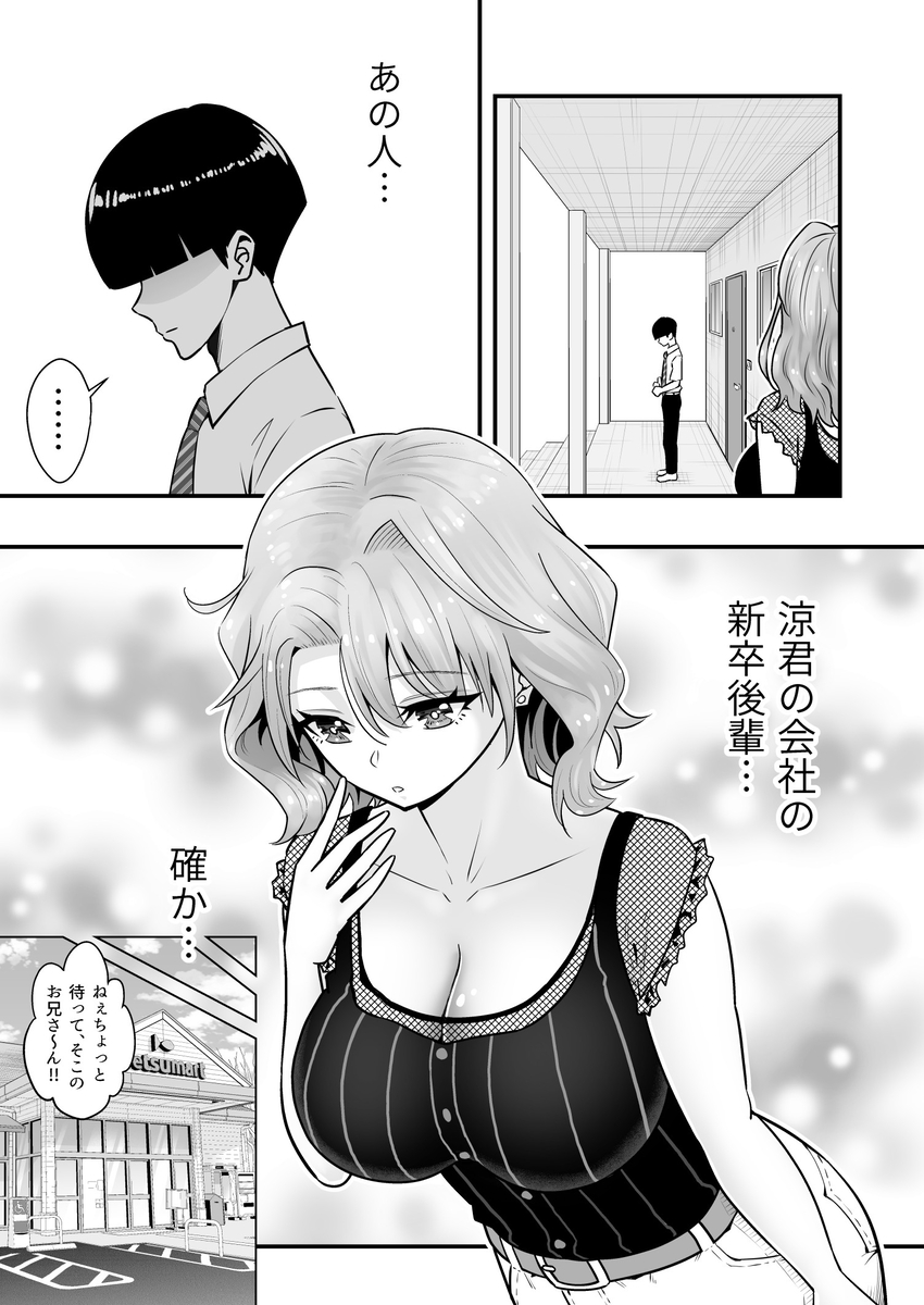 【えろまんが】セックスレス状態の奥様が旦那の後輩にストーカーされまくった結果…