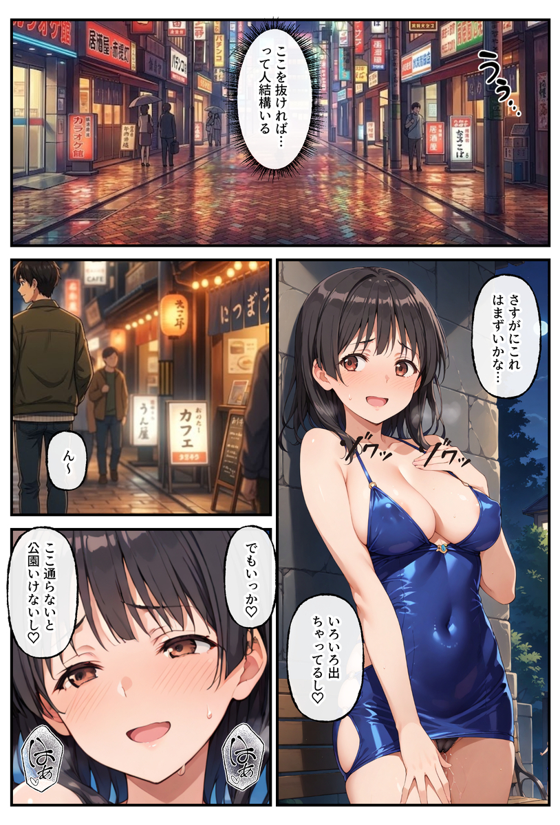 【えろまんが】ムラムラが止まらなくなったOLさん…ついに露出を覚えてしまい…