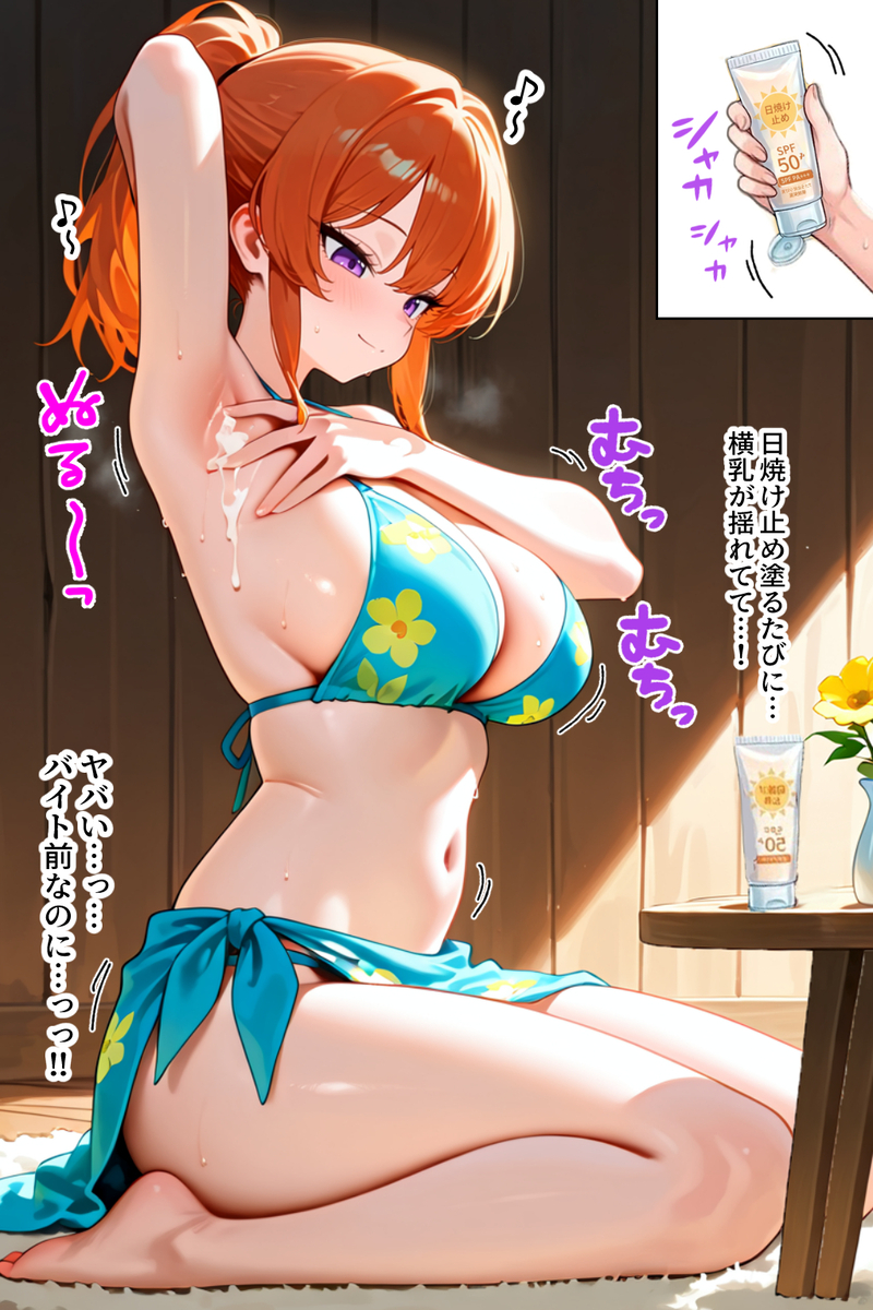 【えろまんが】場所をわきまえずエッチしまくってる姿にドキドキが止まらない！