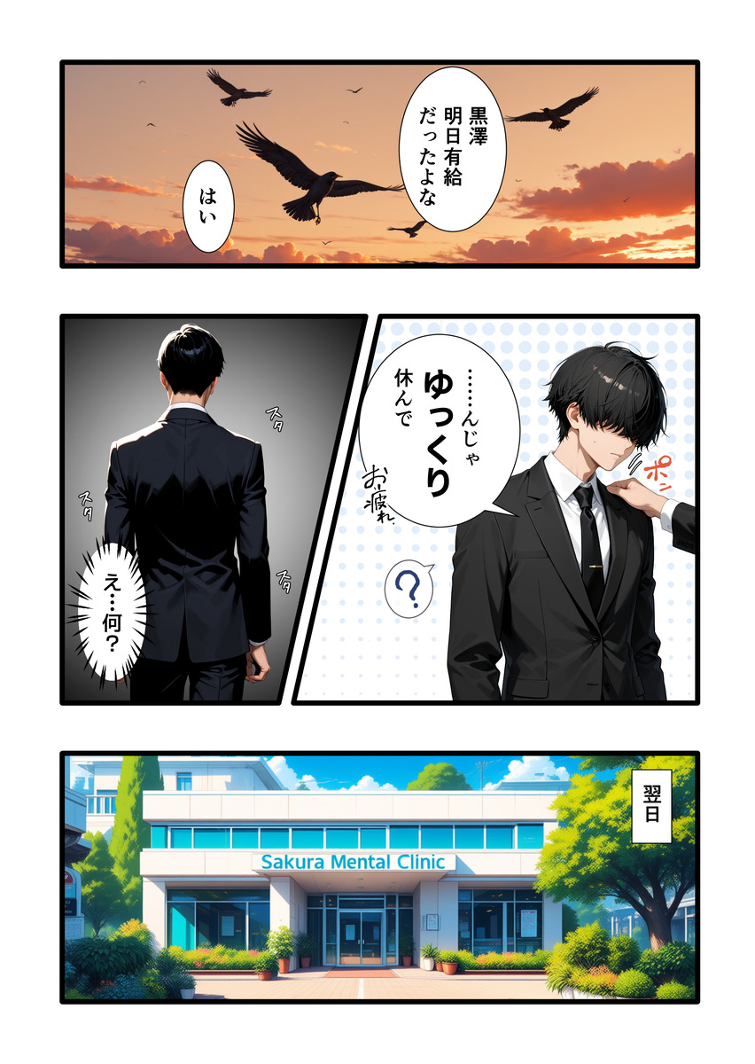 【えろまんが】人妻上司さん…弱みを握られて部下に調教されまくることに…