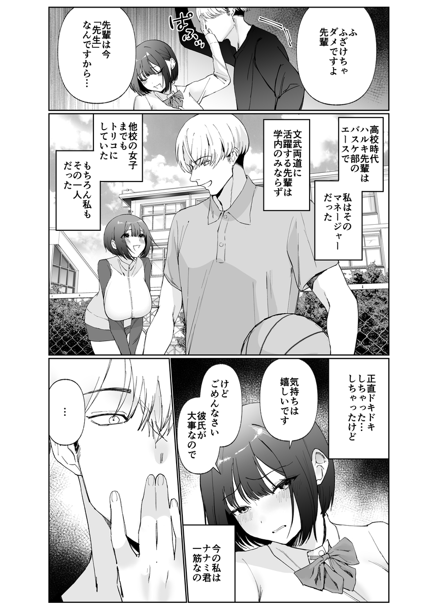 【エロマンガ】彼氏がいるのに年上家庭教師とのエッチに沼る女の子…