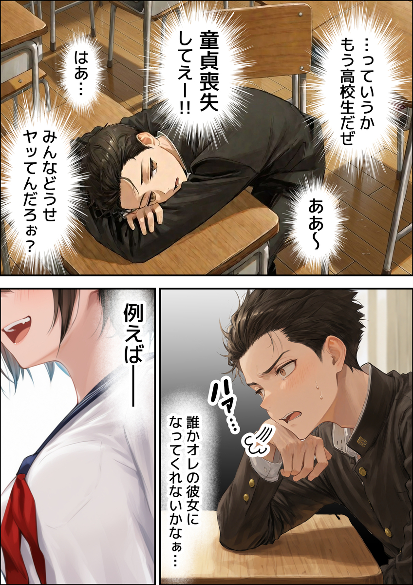 【えろまんが】童貞を卒業させてくれた人妻さんの娘は同じ学校の優等生…娘もまじってのハーレム3Pが控えめに言って最高ですwww