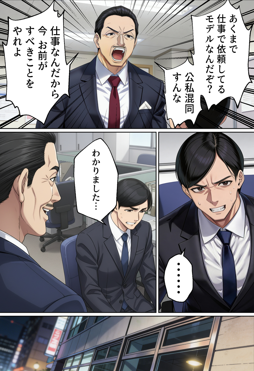 【えろまんが】下着モデルの撮影から旦那を裏切りハメ撮りセックスに溺れる奥様がシコリティー！
