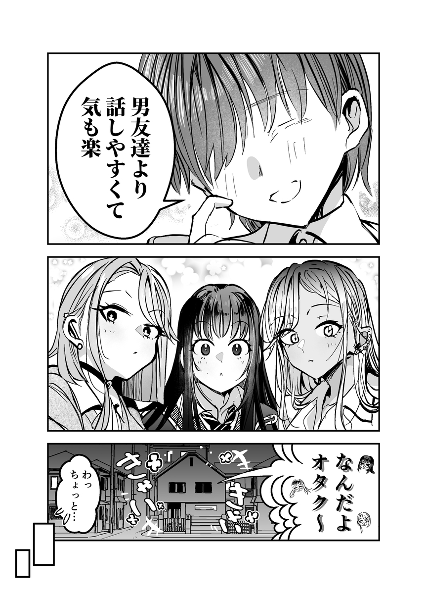 【えろまんが】仲良くなった陽キャギャル達との性生活を楽しむ陰キャくん