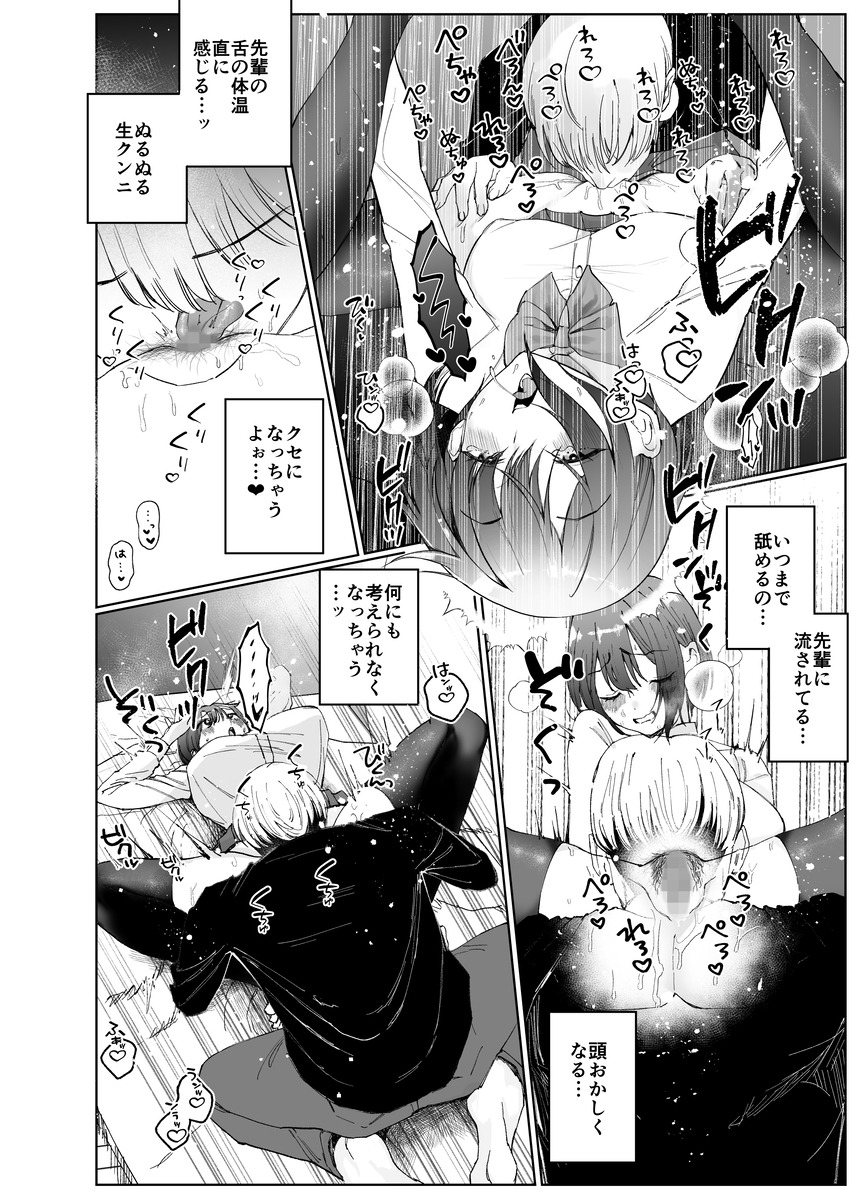 【エロマンガ】彼氏がいるのに年上家庭教師とのエッチに沼る女の子…