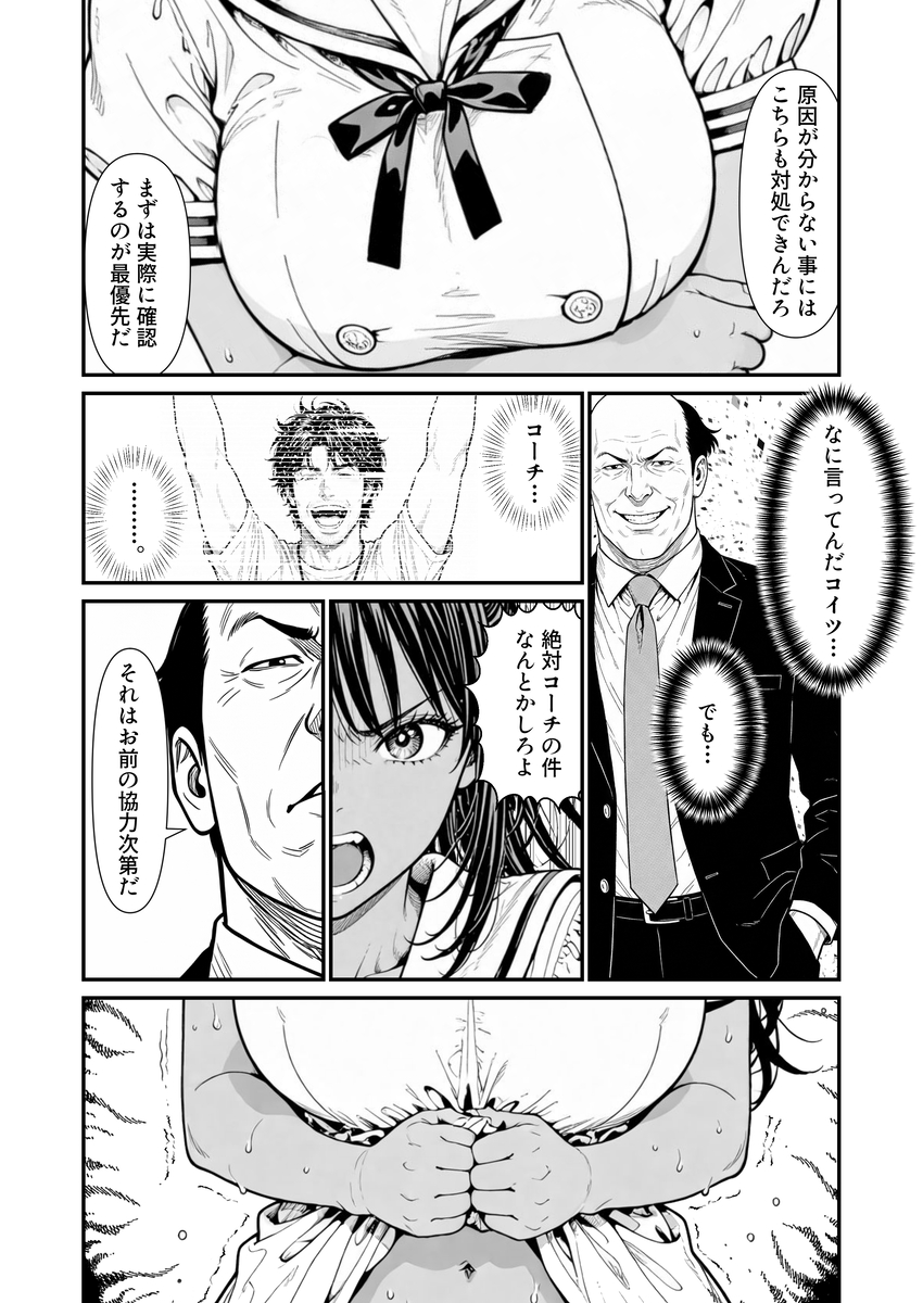【えろまんが】誰にも知られてはいけない秘密…弱みを握られた水泳部女子が快楽堕ちしていく姿がヤバい！