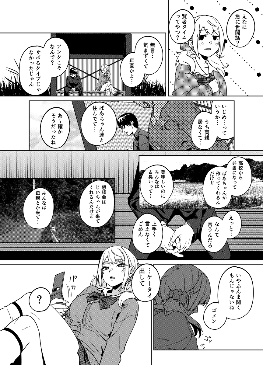 【えろまんが】暇人ギャルによる刺激的な暇つぶしがエチエチすぎるwww