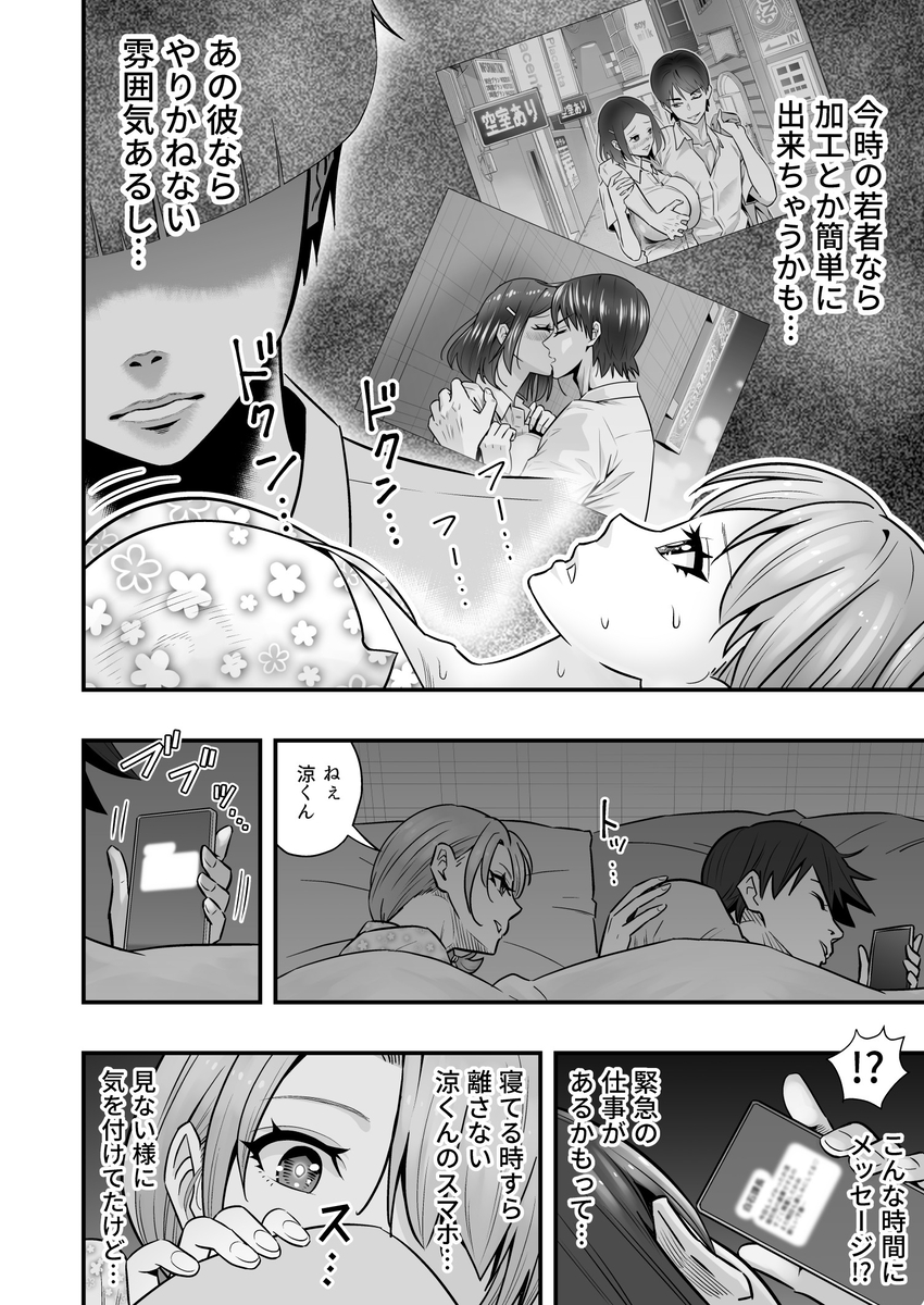 【えろまんが】セックスレス状態の奥様が旦那の後輩にストーカーされまくった結果…