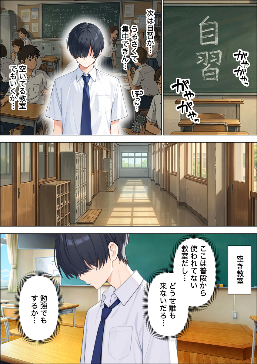 【えろまんが】エッチなゲームをクリアするために爆乳おっぱいにむしゃぶりつく童貞くん