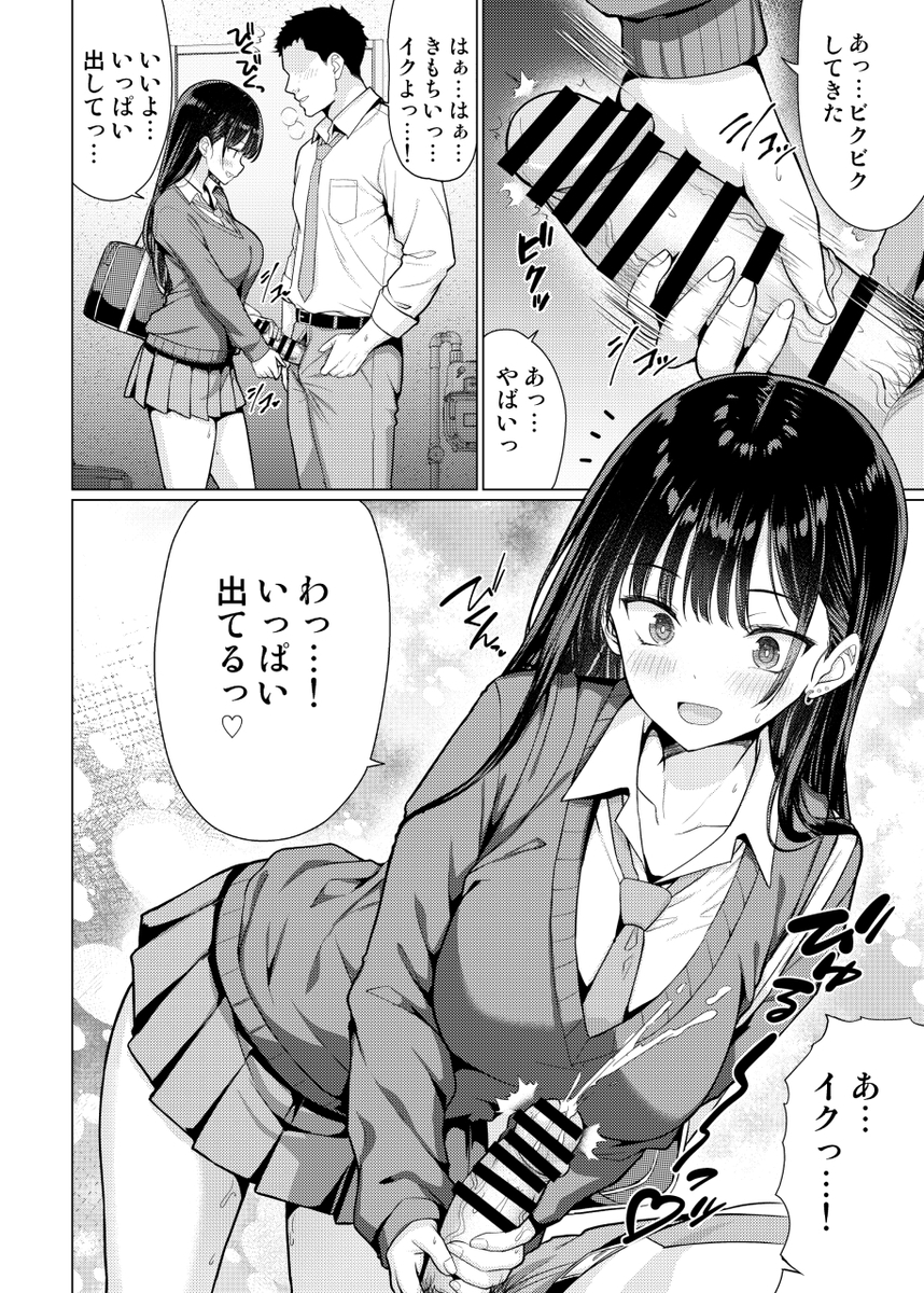 【エロマンガ】弱みを握られた生徒達が鬼畜教師の肉便器となって…