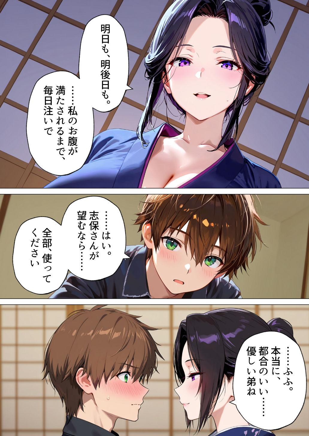 【エロ漫画】踏みにじられた者たちが選んだ、最も淫靡で、最も確実な「家系乗っ取り」エロ漫画がヤバい！