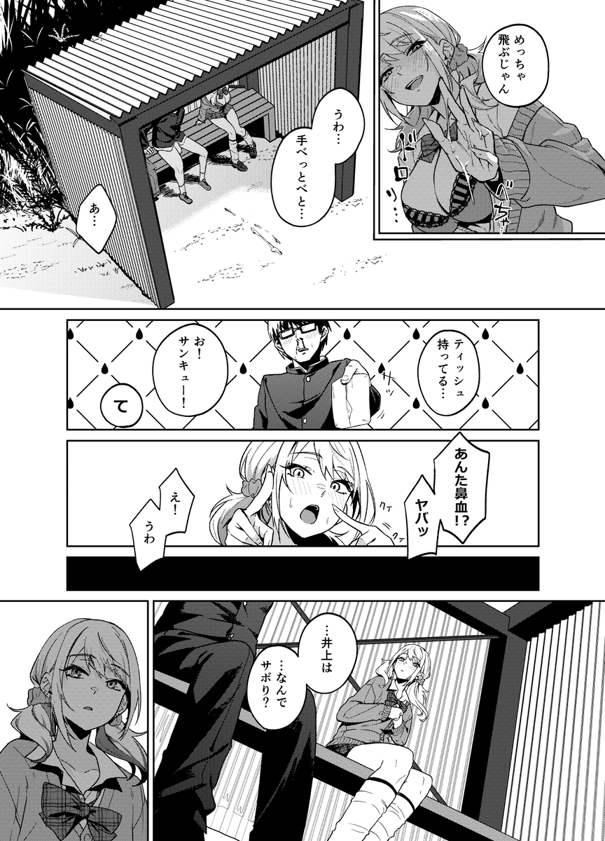 【えろまんが】暇人ギャルによる刺激的な暇つぶしがエチエチすぎるwww