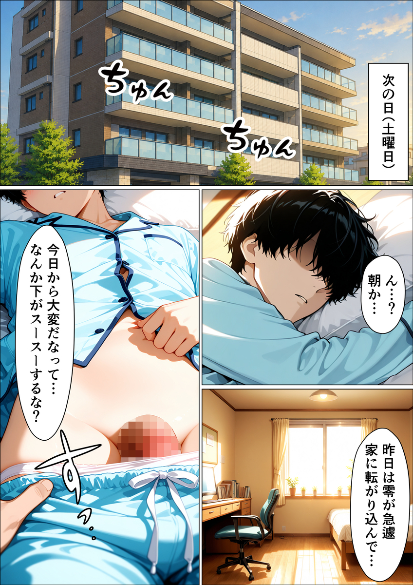 【えろまんが】愛と快感がぶつかり合う近親相姦セックスがエチエチすぎるwww