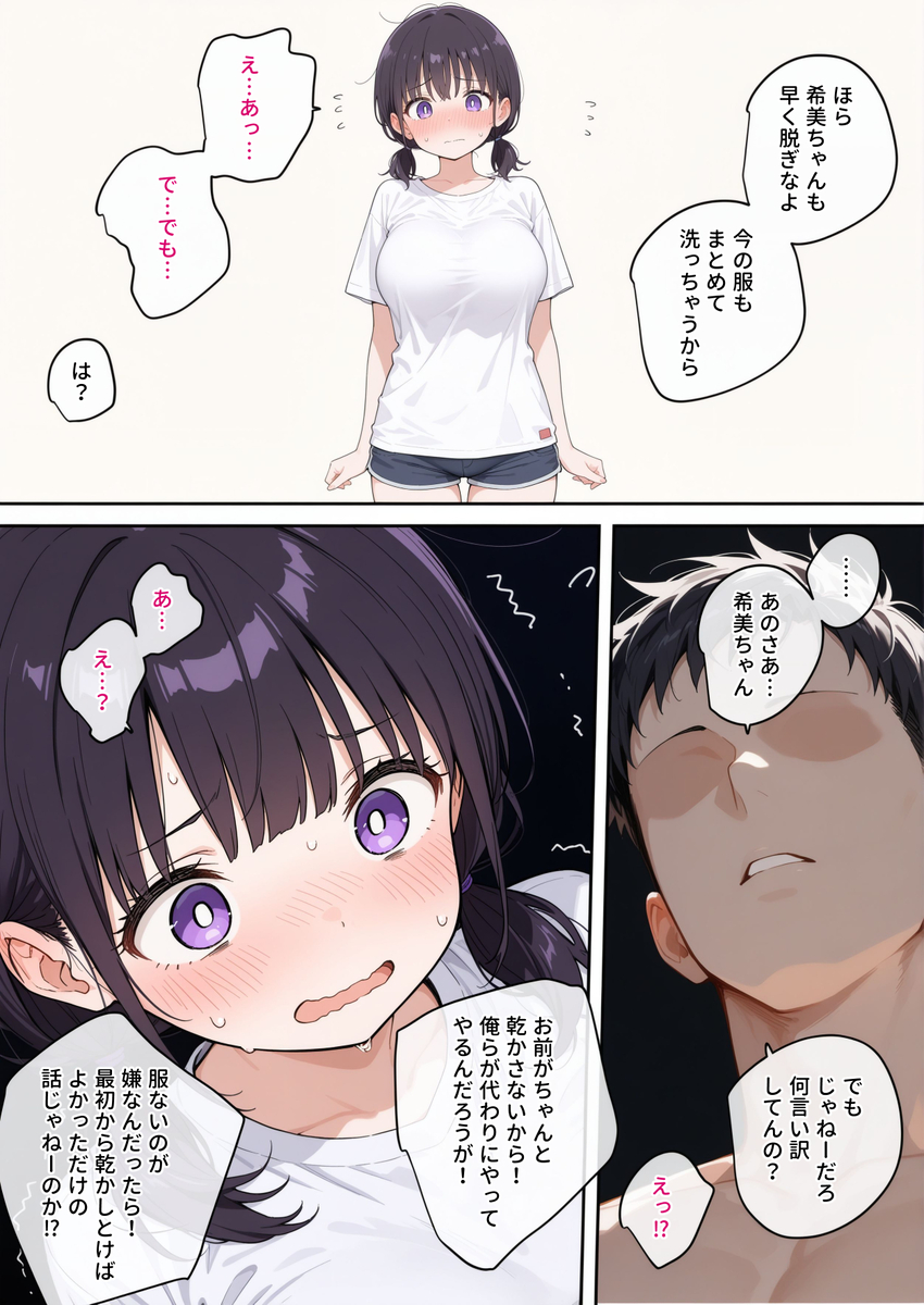 【エロ漫画】オープンキャンパスで怪しいサークルに声を掛けられ、合宿に参加した女の子がとんでもないことに…
