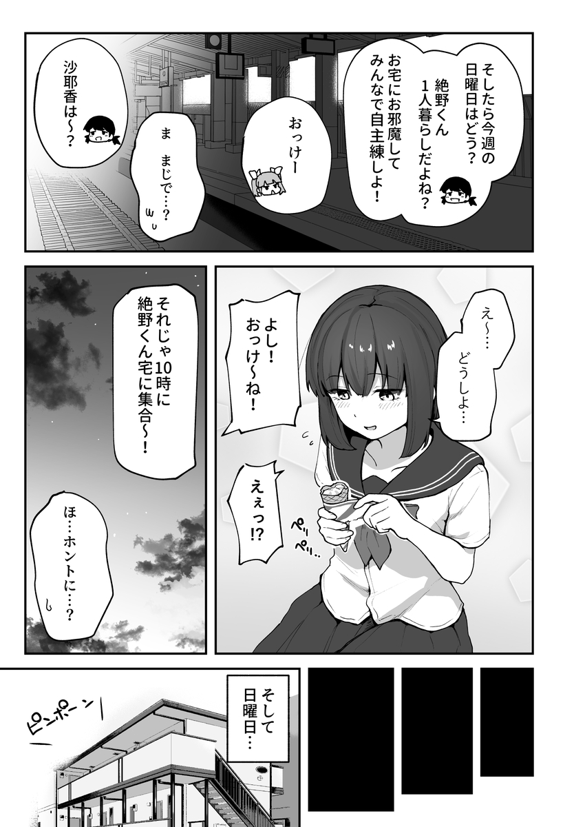 【えろまんが】エッチな女の子達が集まってひたすらセックスする部活が大人気になってしまうwww