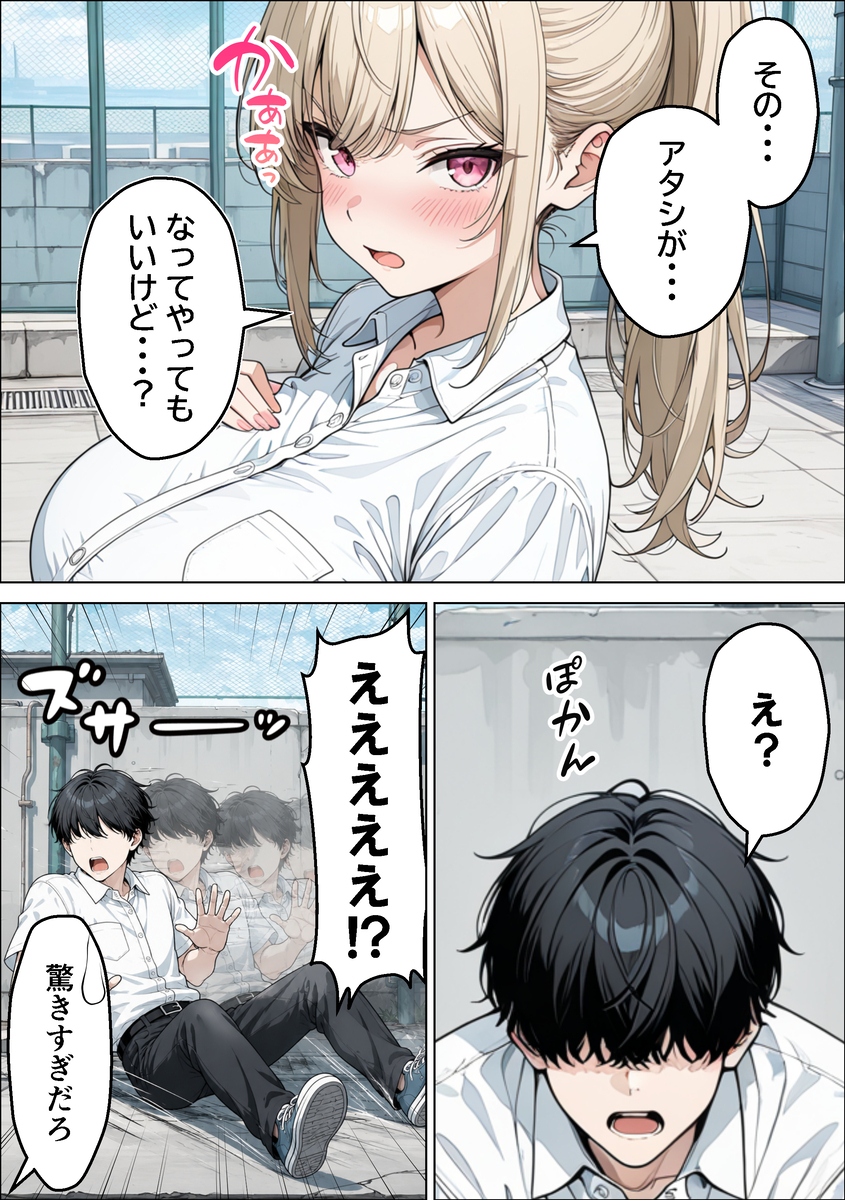 【えろまんが】こんな爆乳ちゃん達にザーメン搾り取られる生活って最高だなwww