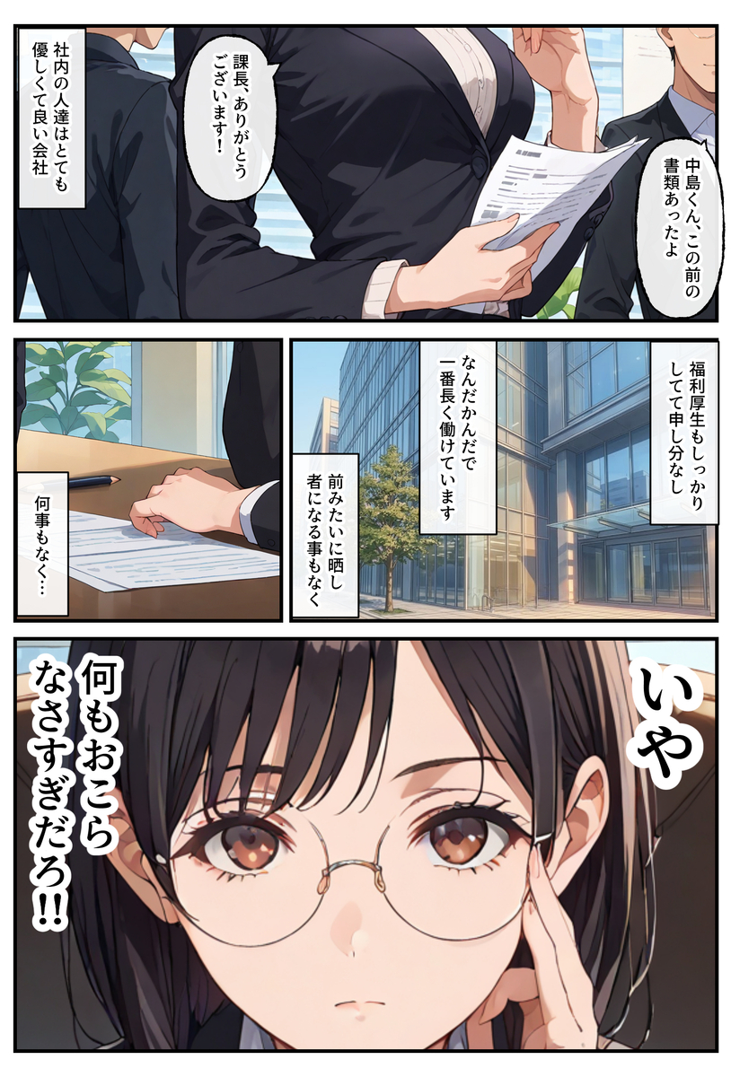 【えろまんが】ムラムラが止まらなくなったOLさん…ついに露出を覚えてしまい…