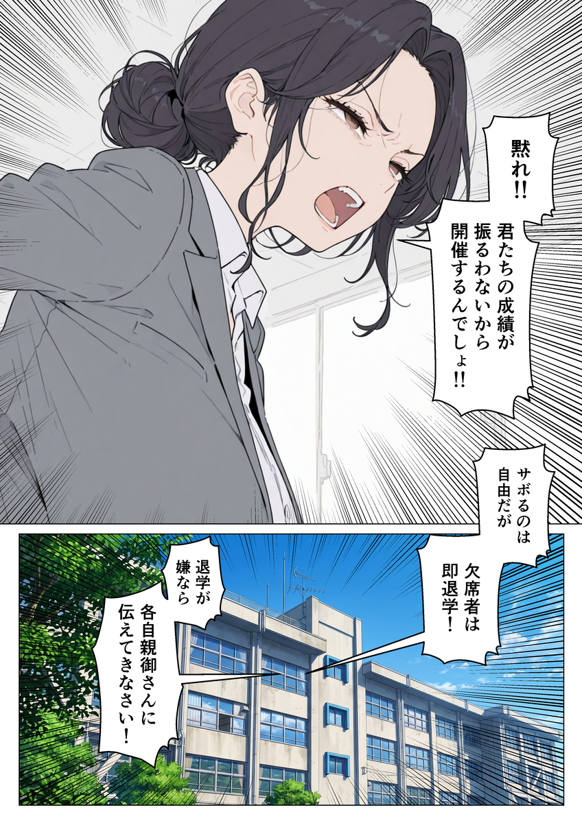 【エロマンガ】某体育会の合宿では女の子達の性処理係も必要なようで…