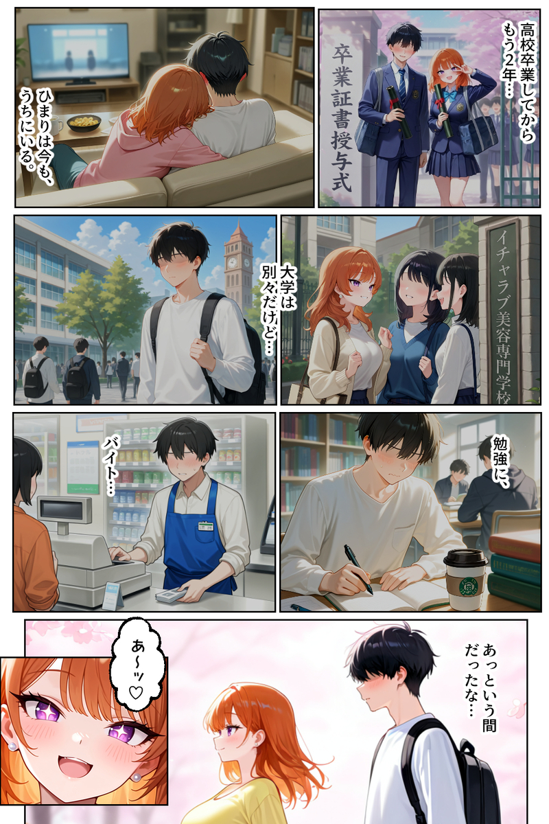 【えろまんが】場所をわきまえずエッチしまくってる姿にドキドキが止まらない！