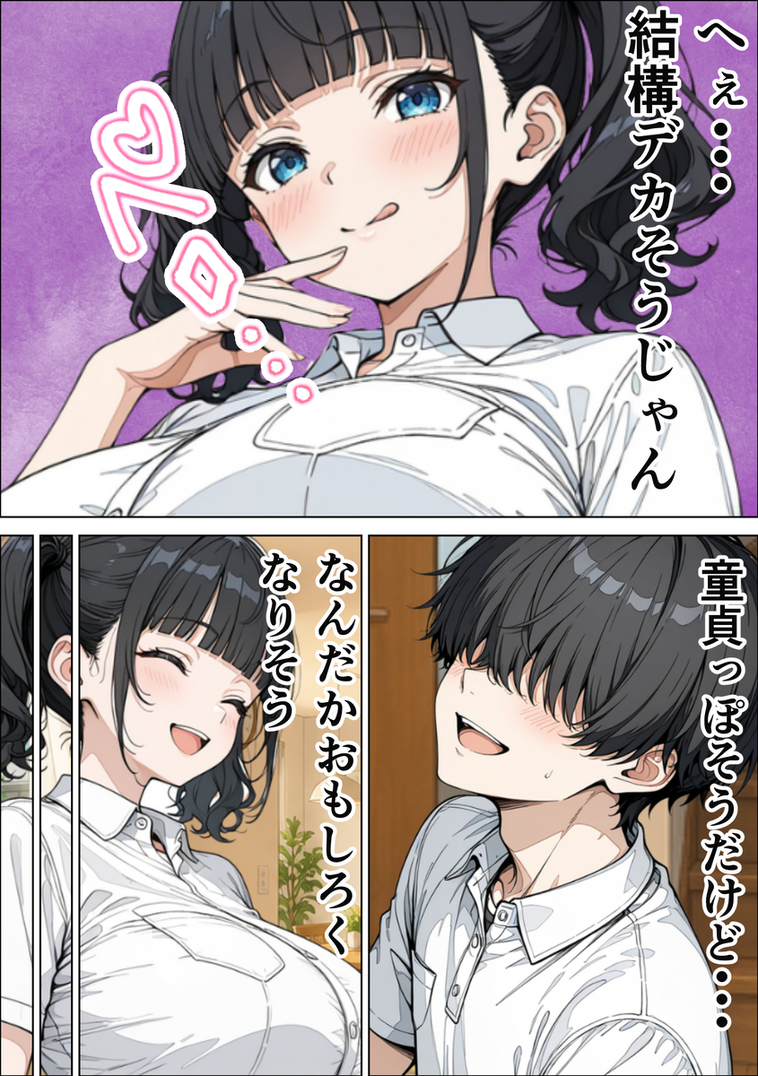 【えろまんが】こんな爆乳ちゃん達にザーメン搾り取られる生活って最高だなwww