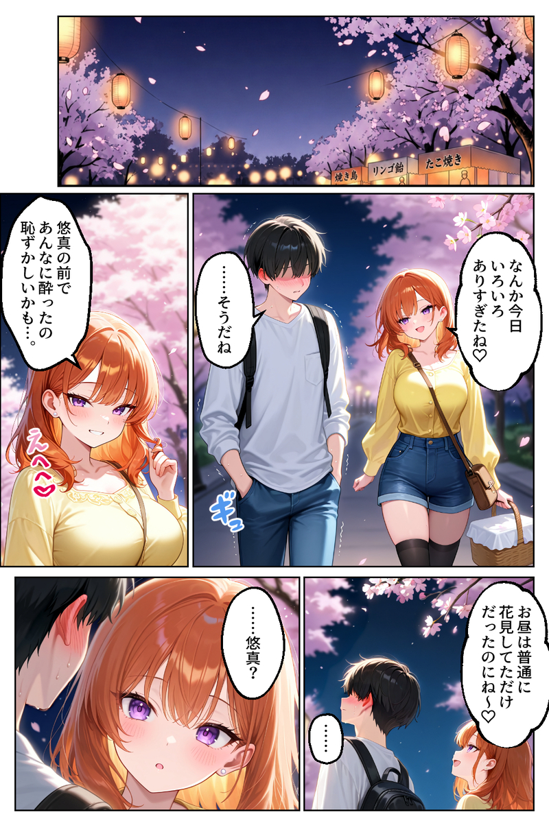 【えろまんが】場所をわきまえずエッチしまくってる姿にドキドキが止まらない！