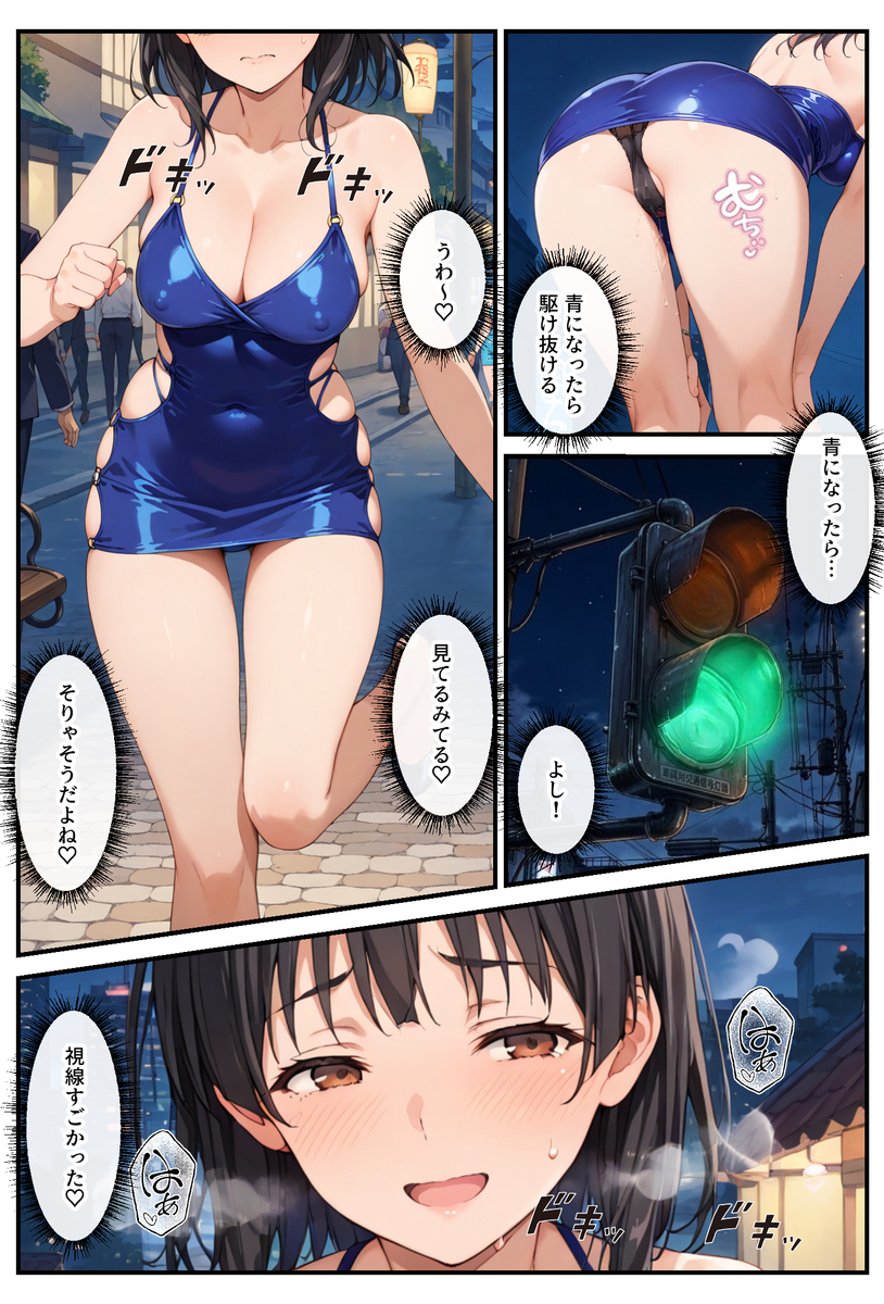 【えろまんが】ムラムラが止まらなくなったOLさん…ついに露出を覚えてしまい…
