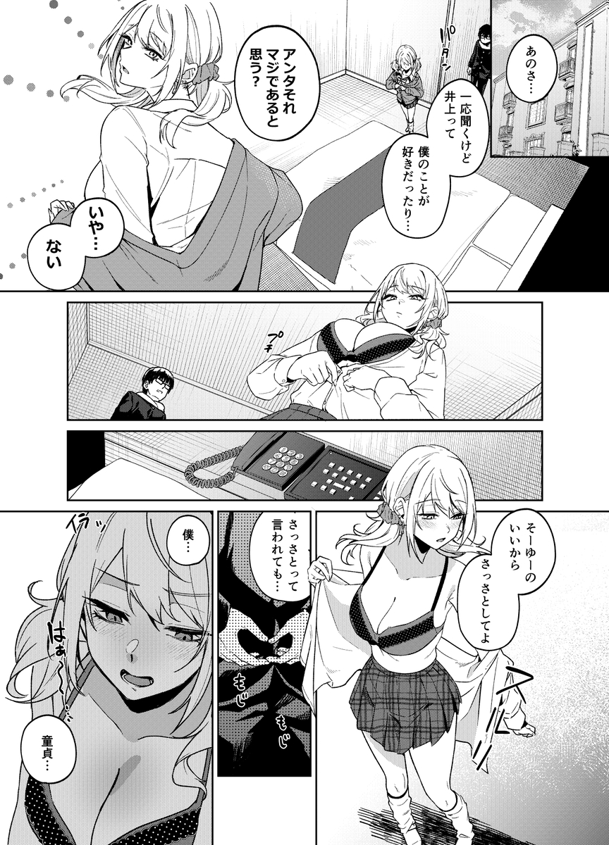 【えろまんが】暇人ギャルによる刺激的な暇つぶしがエチエチすぎるwww