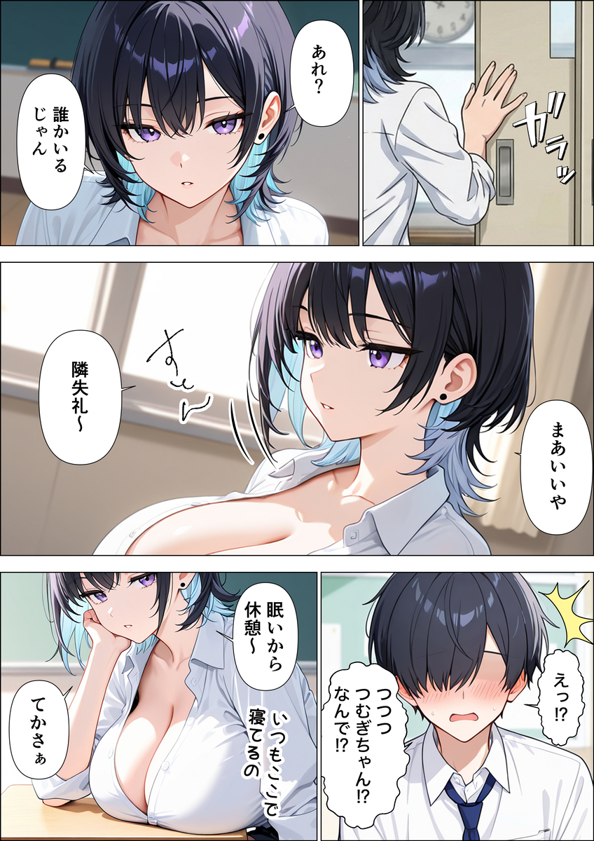 【えろまんが】エッチなゲームをクリアするために爆乳おっぱいにむしゃぶりつく童貞くん