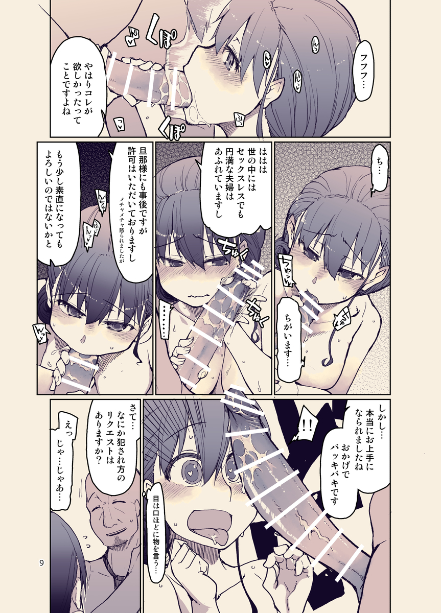 【エロ漫画】夫の借金返済のために温泉旅館に拉致られた奥さん...寝る間も惜しんで男たちとのセックスをすることに…