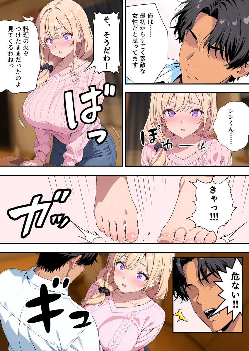 【えろまんが】隣に住んでる奥様との寝取りセックスが最高に気持ちよくて…