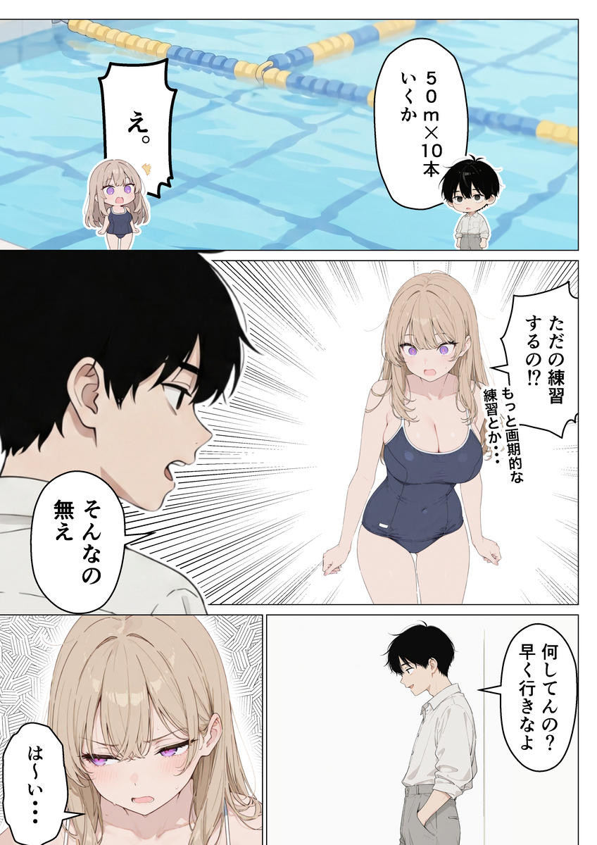 【エロマンガ】某体育会の合宿では女の子達の性処理係も必要なようで…