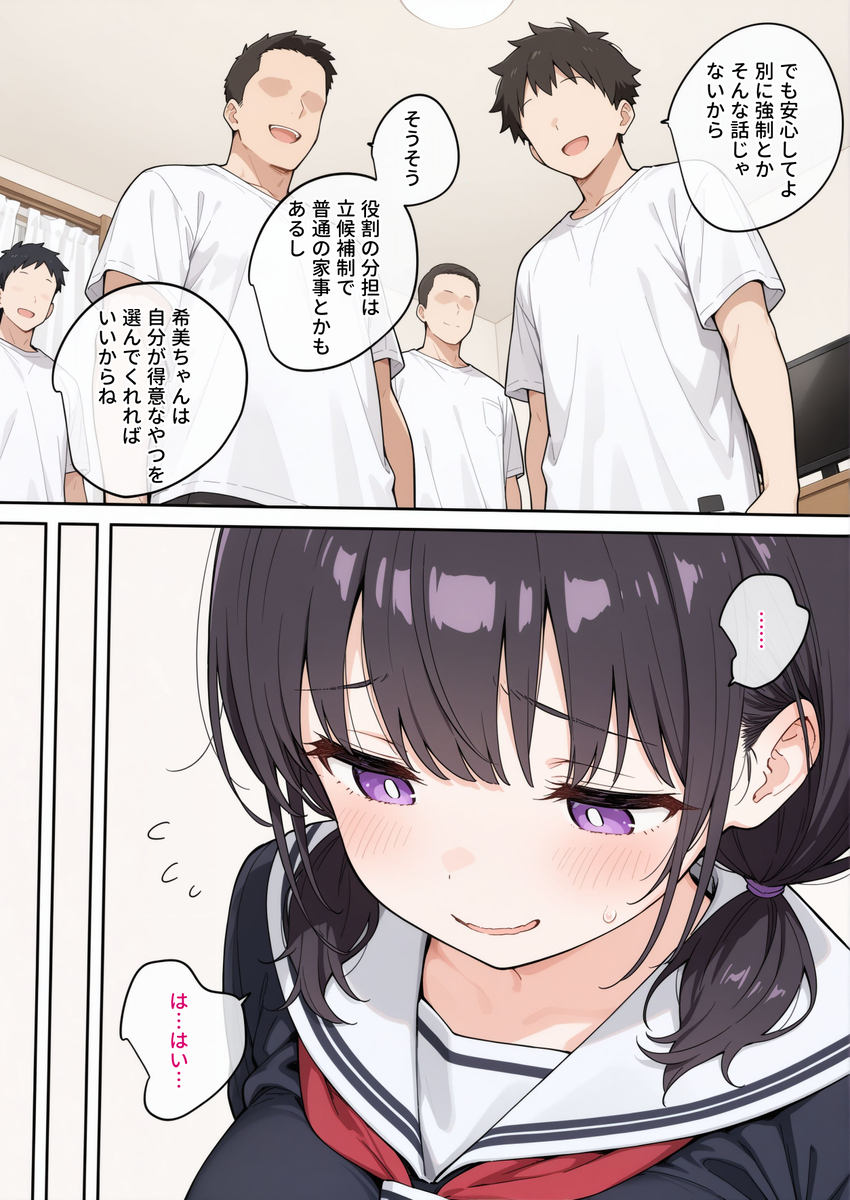 【エロ漫画】オープンキャンパスで怪しいサークルに声を掛けられ、合宿に参加した女の子がとんでもないことに…