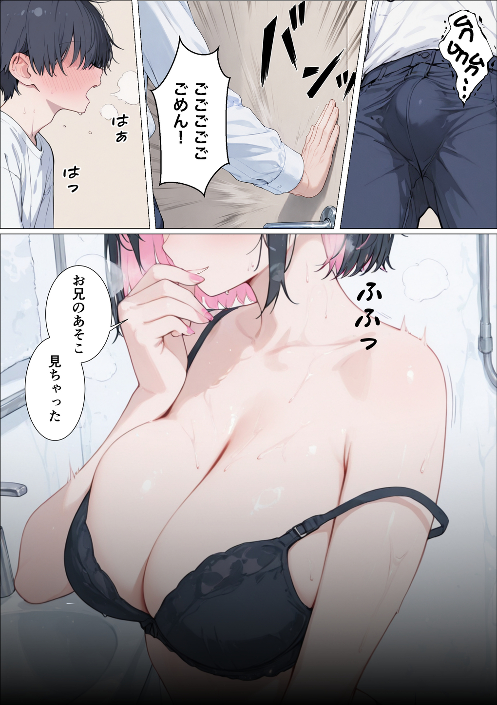 【エロ漫画】自信喪失した兄が小悪魔ギャル妹の過激な「射精管理」と禁断の愛に翻弄され理性崩壊！