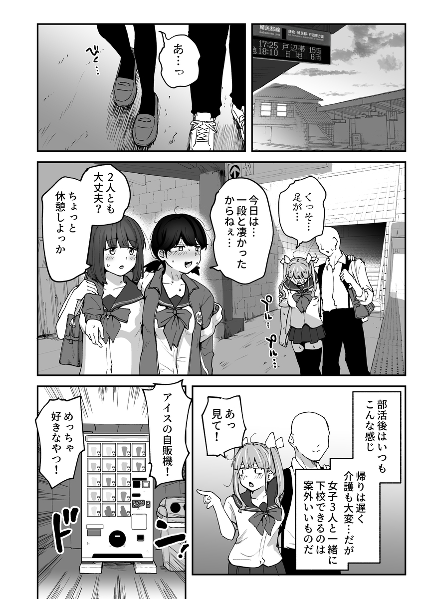 【えろまんが】エッチな女の子達が集まってひたすらセックスする部活が大人気になってしまうwww