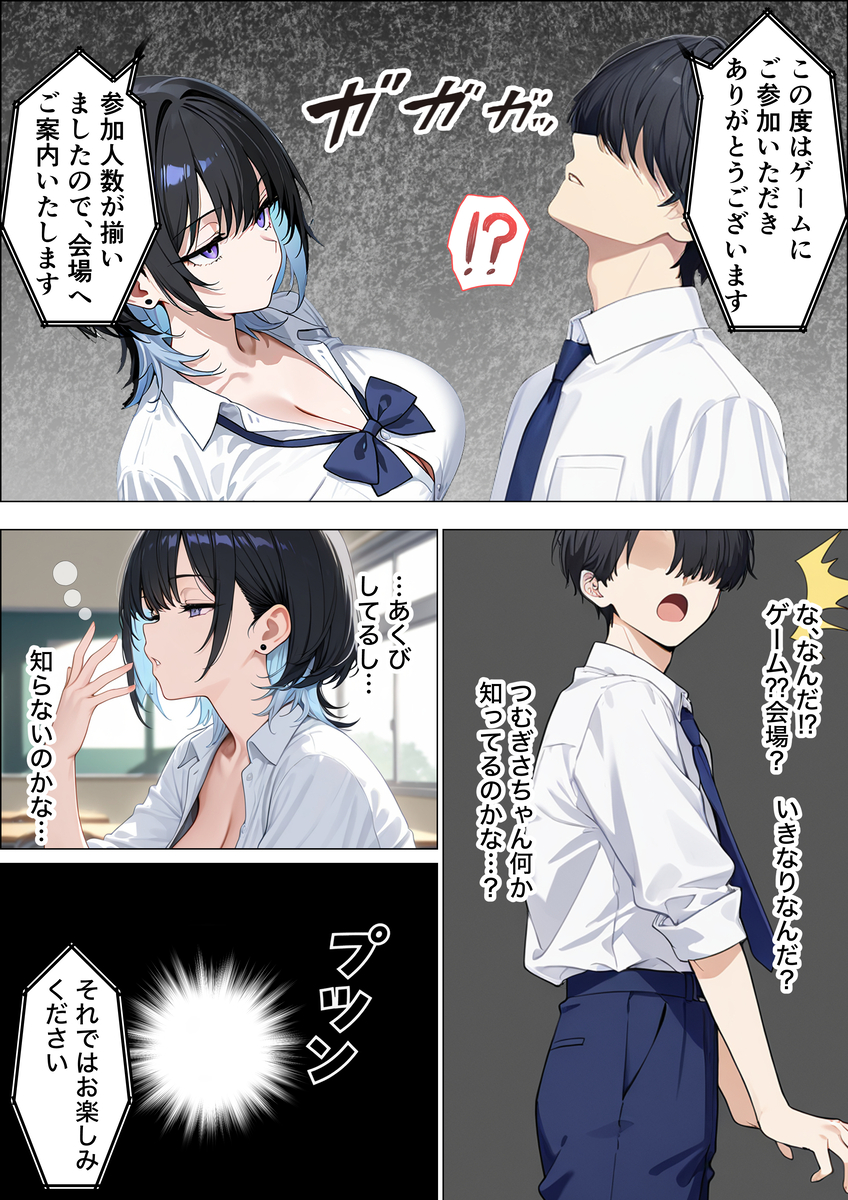 【えろまんが】エッチなゲームをクリアするために爆乳おっぱいにむしゃぶりつく童貞くん
