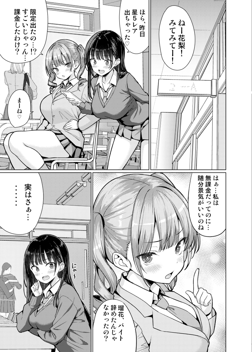 【エロマンガ】弱みを握られた生徒達が鬼畜教師の肉便器となって…