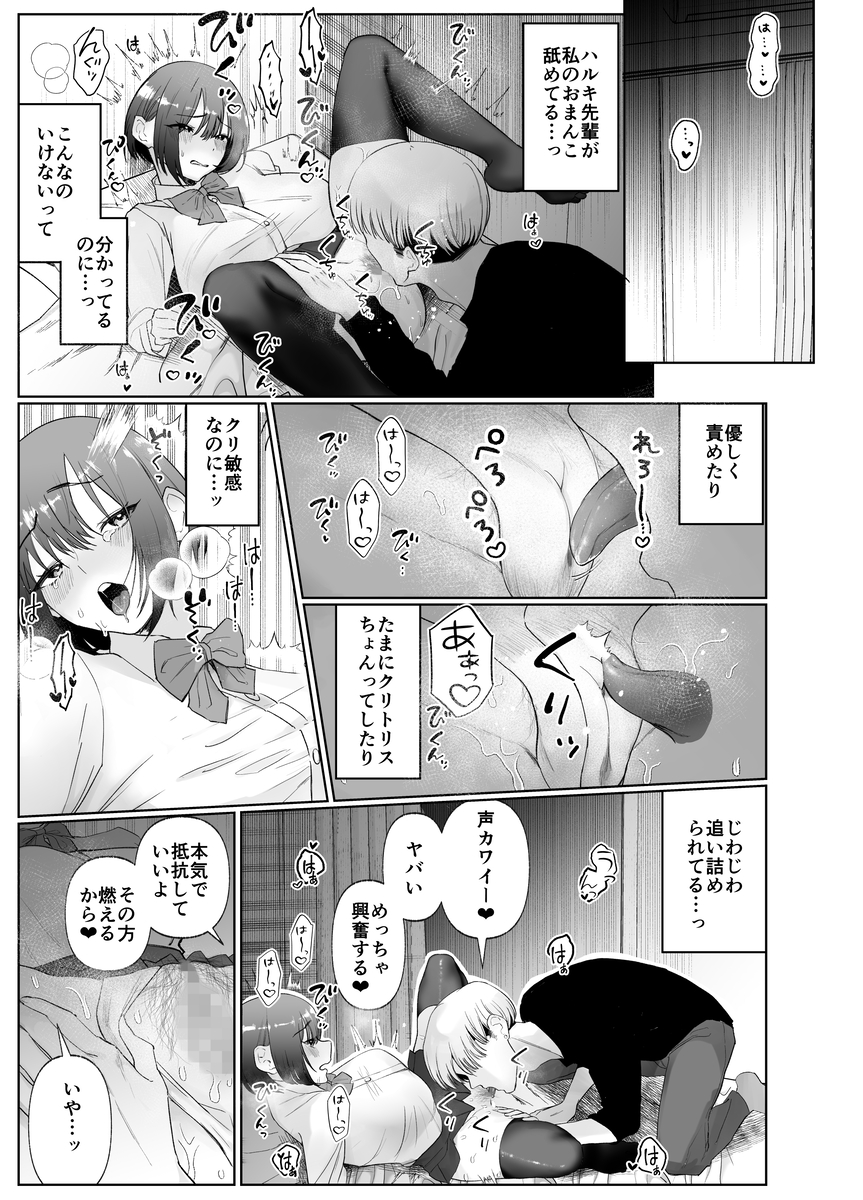 【エロマンガ】彼氏がいるのに年上家庭教師とのエッチに沼る女の子…